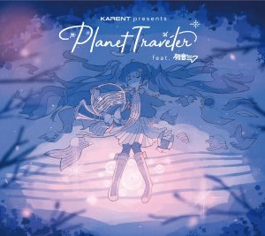 『Aqu3ra - Snow Mile』収録の『Planet Traveler feat. 初音ミク』ジャケット