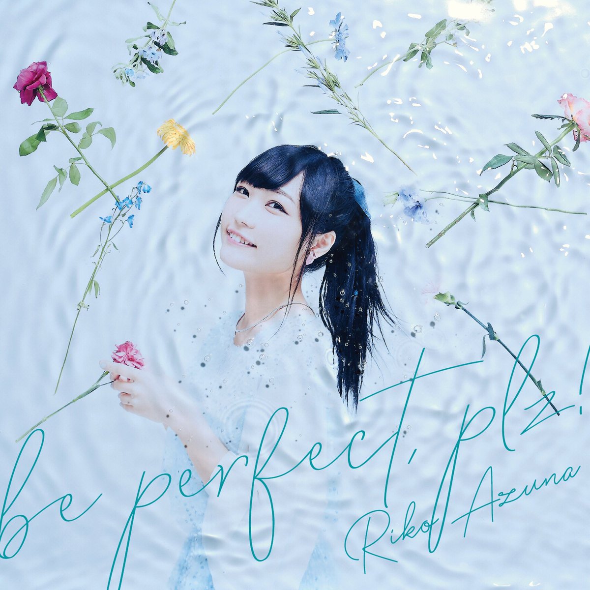 Cover for『Riko Azuna - Saisho kara Zutto』from the release『be perfect, plz!』