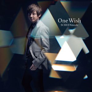 『SCREEN mode - 君といるそれだけで』収録の『One Wish』ジャケット