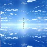 『アオトケイ - フロストロイのメライ』収録の『フロストロイのメライ』ジャケット