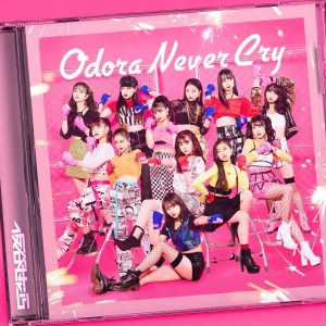 Cover art for『Seira Kariya - Odora Never Cry』from the release『Odora Never Cry』