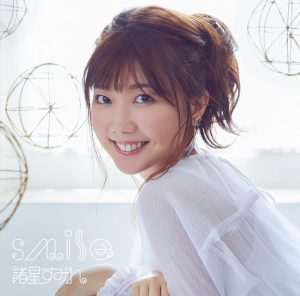 Cover art for『Sumire Morohoshi - Aoi Kankei』from the release『smile』