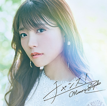 Cover for『Suzuko Mimori - Chance!』from the release『Chance!』