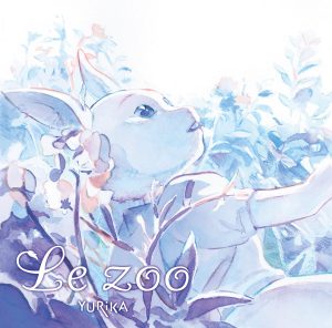 『YURiKA - マーブル』収録の『Le zoo』ジャケット