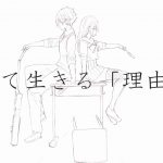 Cover art for『amakawa setsu - 僕は主人公なんかになれはしないけど』from the release『Boku wa Shujinkou Nanka ni Nare wa Shinai Kedo