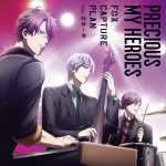 『fox capture plan feat.宮本一粋 - Precious My Heroes』収録の『Precious My Heroes』ジャケット