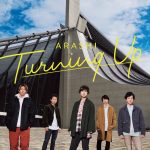 『嵐 - Turning Up』収録の『Turning Up』ジャケット