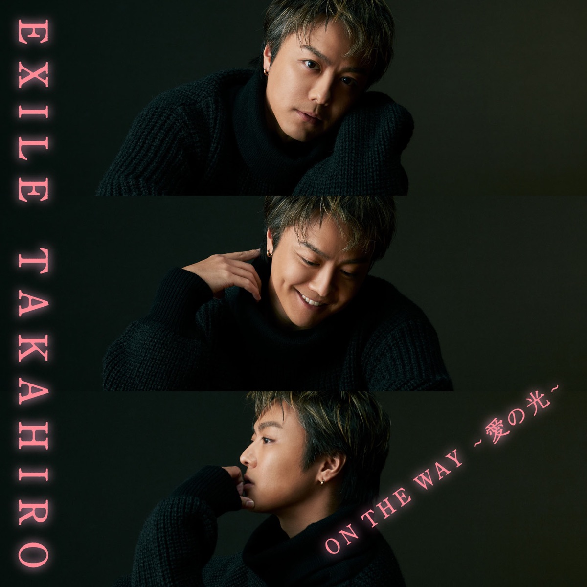 On The Way 愛の光 歌詞 Exile Takahiro Lyrical Nonsense 歌詞リリ