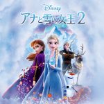 『原慎一郎 - トナカイのほうがずっといい ～恋愛編～』収録の『アナと雪の女王2 (オリジナル・サウンドトラック)』ジャケット