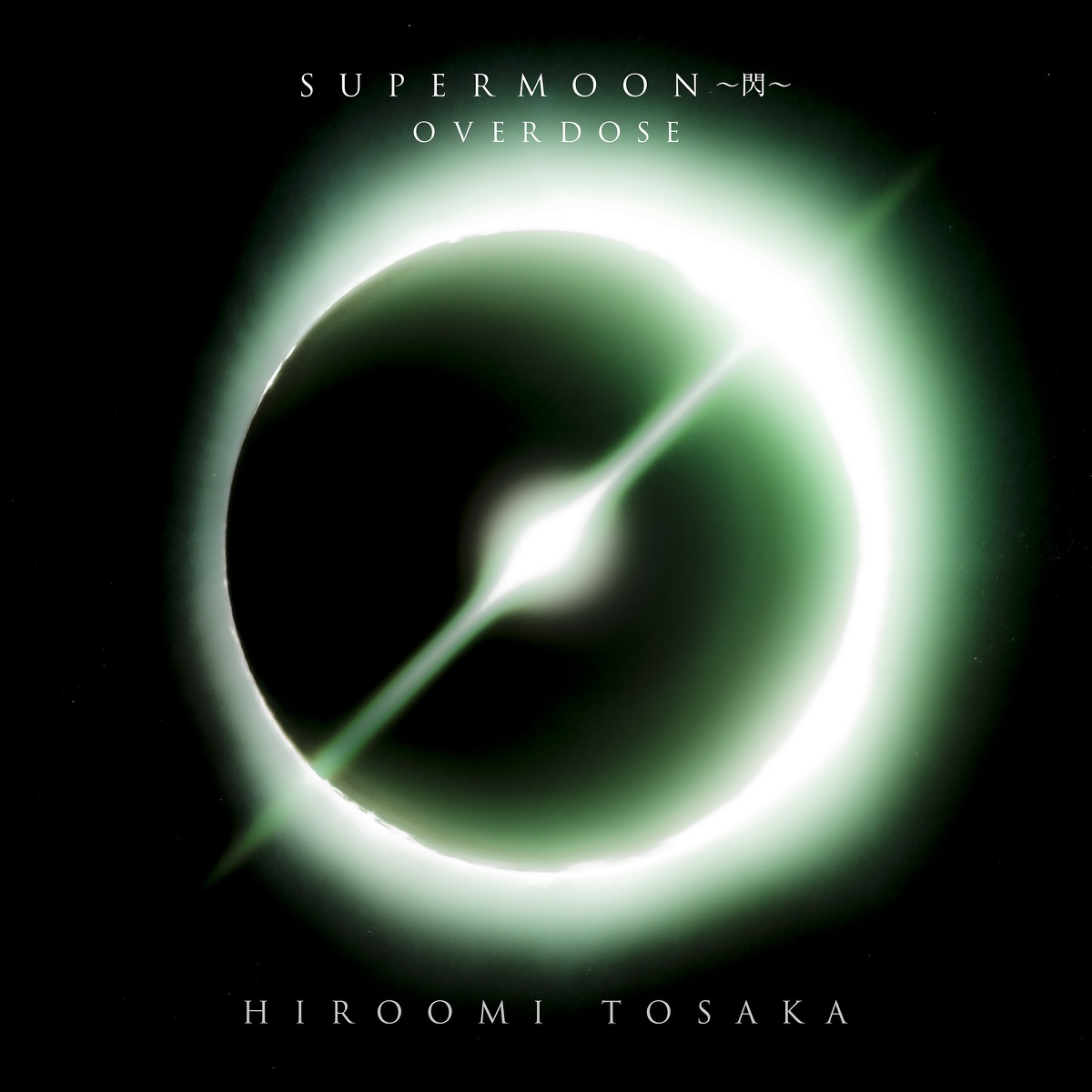 『HIROOMI TOSAKA - OVERDOSE』収録の『OVERDOSE』ジャケット