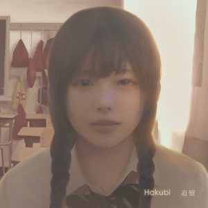『Hakubi - 午前4時、SNS』収録の『追憶』ジャケット