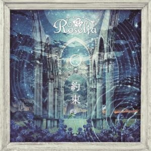 Cover art for『Roselia - “UNIONS” Road』from the release『Yakusoku』