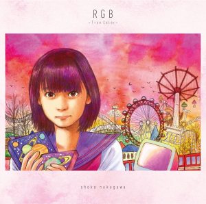 『中川翔子 - ある日どこかで』収録の『RGB ～True Color～』ジャケット