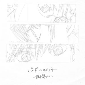 Cover art for『band harassment - Otona ni Naru Tame ni (2020 ver.)』from the release『Hitomebore』