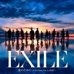 『EXILE THE SECOND - 瞬間エターナル』収録の『愛のために ～for love, for a child～ / 瞬間エターナル』ジャケット