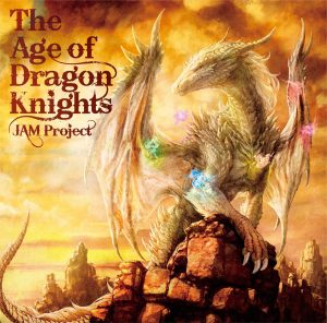 『JAM Project - HERE WE GO!』収録の『The Age of Dragon Knights』ジャケット