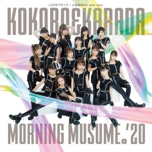 Cover art for『Morning Musume '20 - KOKORO＆KARADA』from the release『KOKORO & KARADA / LOVEPEDIA / Ningen Kankei No way way』