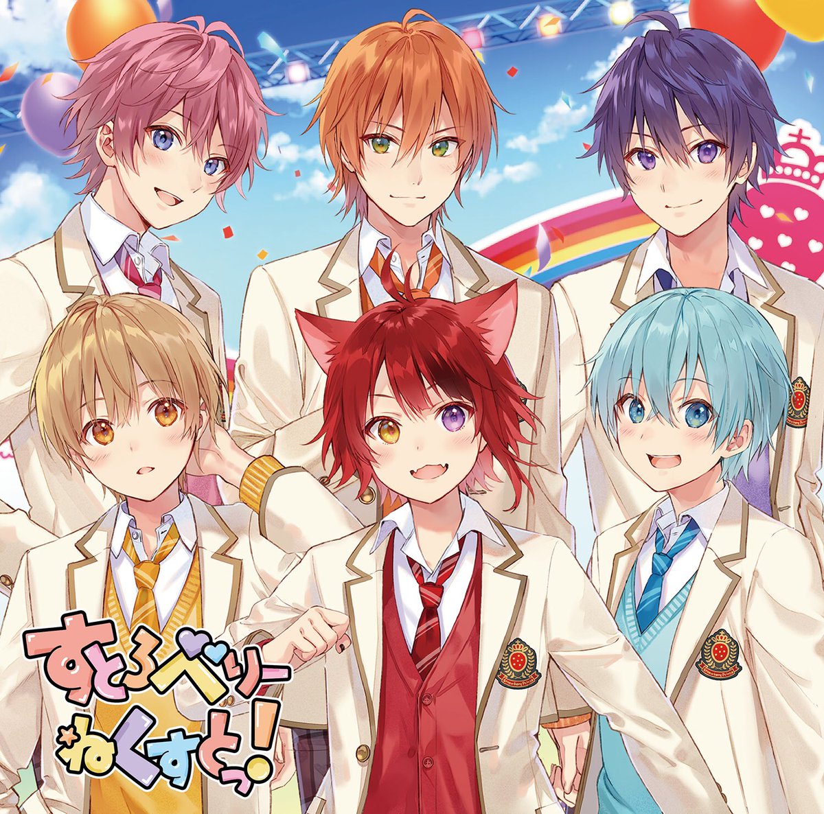Cover for『Strawberry Prince - Gingira Ginga』from the release『Strawberry Next!』