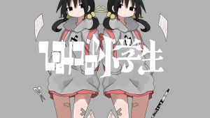 Cover art for『inabakumori - Himitsu no Shougakusei』from the release『Himitsu no Shougakusei』