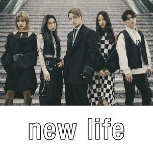 『lol-エルオーエル- - new life』収録の『new life』ジャケット