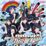 『A応P - せっけんWOW!』収録の『FREEDOMでムダに無敵!!』ジャケット