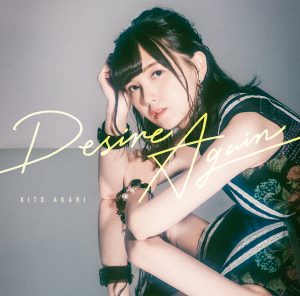 『鬼頭明里 - Tiny Light』収録の『Desire Again』ジャケット