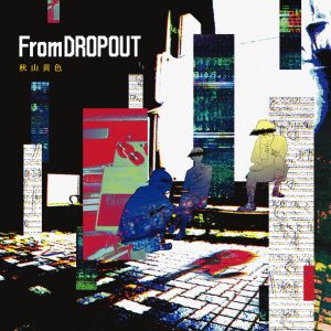 『秋山黄色 - ガッデム』収録の『FromDROPOUT』ジャケット