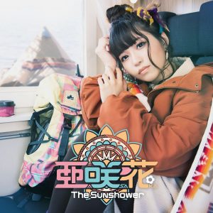 『亜咲花 - Isn't It Fun?』収録の『The Sunshower』ジャケット