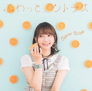Cover art for『Azumi Waki - Citrus』from the release『Fuwatta / Citrus』