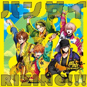 『風神RIZING！ - HOT LIMIT』収録の『銀の百合 / バンザイRIZING!!! / 光の悪魔』ジャケット