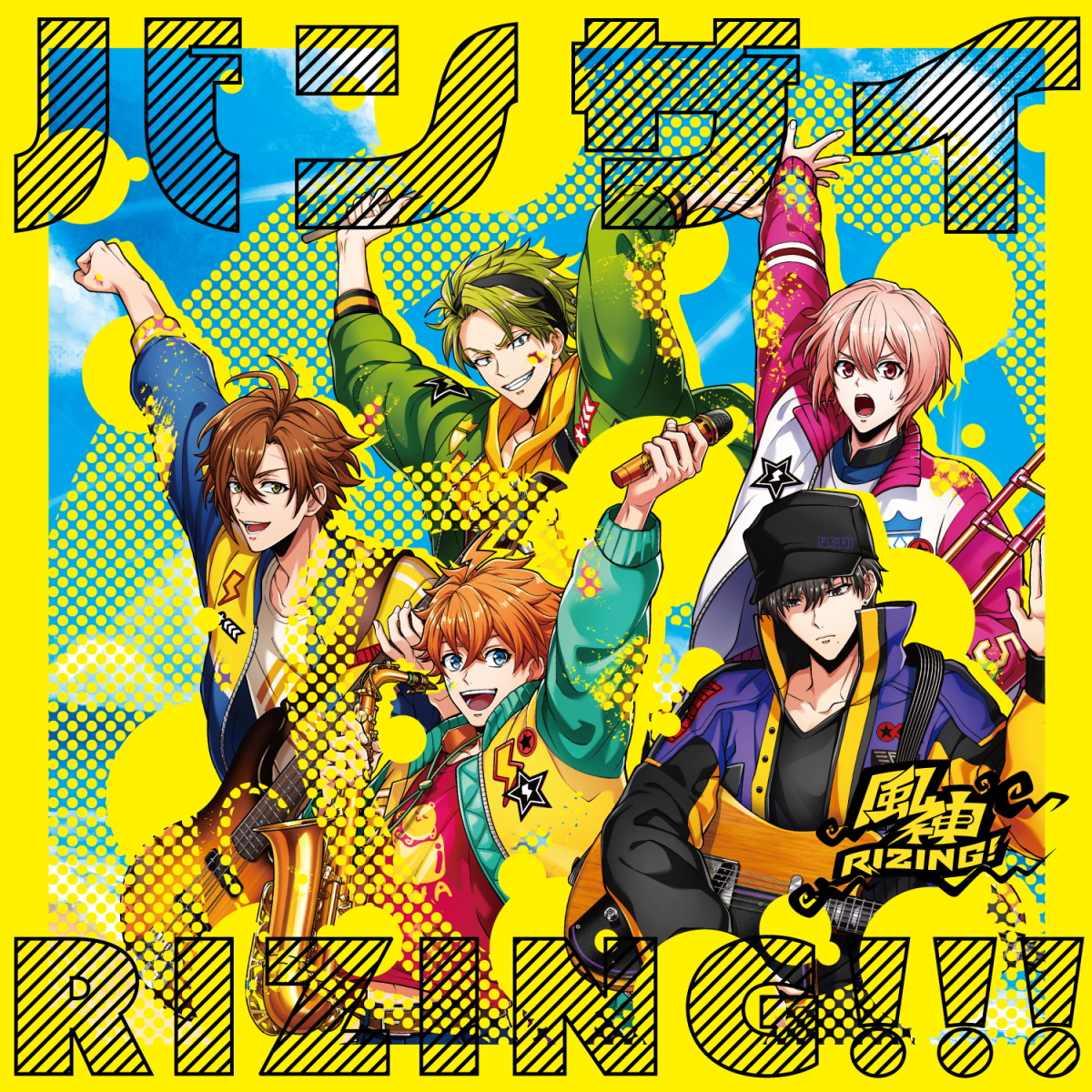 『風神RIZING! - 上京上等行ってきまーす☆ 歌詞』収録の『銀の百合 / バンザイRIZING!!! / 光の悪魔』ジャケット