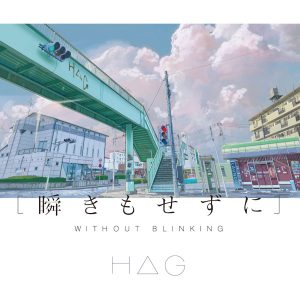 Cover art for『HAG - Mabataki mo Sezu ni』from the release『Mabataki mo Sezu ni』