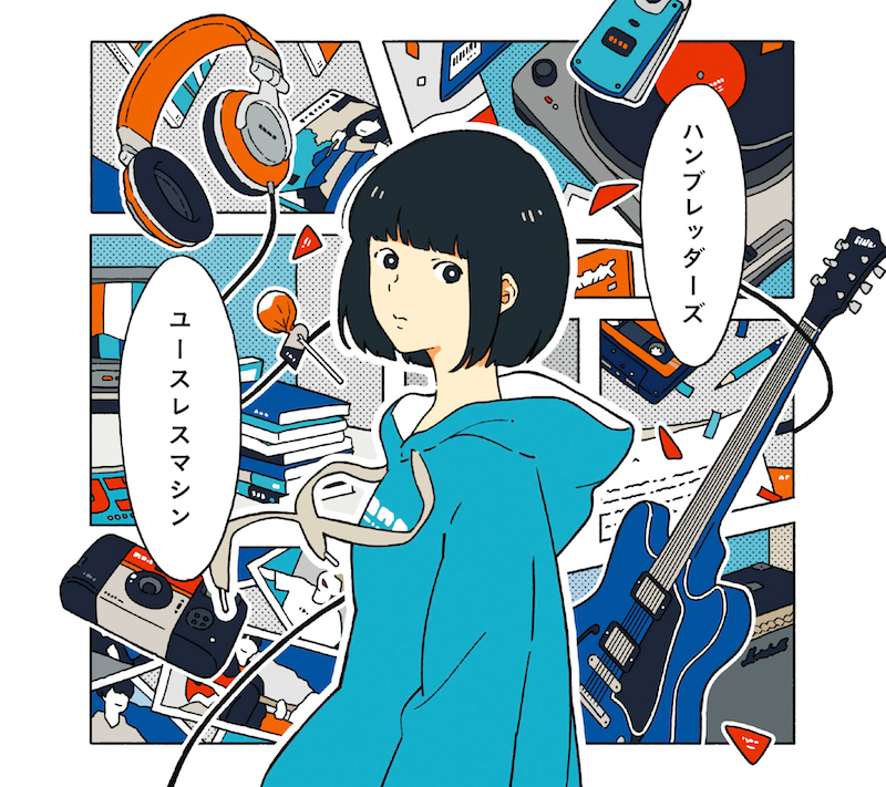 ユースレスマシン 歌詞 ハンブレッダーズ 歌詞探索 Lyrical Nonsense 歌詞リリ ユースレスマシン 歌詞 ハンブレッダーズ 歌詞探索 Lyrical Nonsense 歌詞リリ