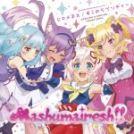 Cover art for『Mashumairesh!! - ヒロメネス』from the release『Hiromenes / Kimi no Rhapsody