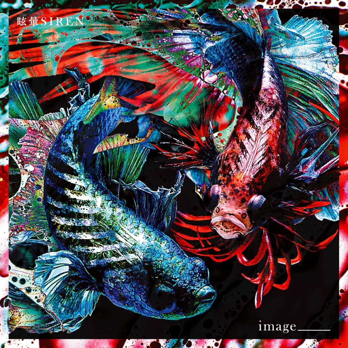 Cover art for『MEMAI SIREN - image _____』from the release『image _____