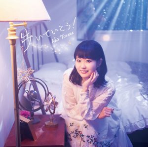 『東山奈央 - Lost Thorn In My Side』収録の『歩いていこう！』ジャケット