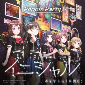 『Poppin'Party - イニシャル』収録の『イニシャル / 夢を撃ち抜く瞬間に！』ジャケット