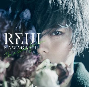 Cover art for『Reiji Kawaguchi - I'm a slave for you』from the release『I'm a slave for you』