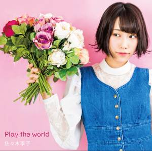 Cover art for『Rico Sasaki - Play the world』from the release『Play the world』
