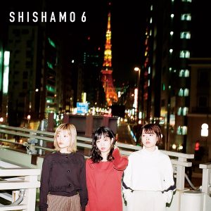 『SHISHAMO - 今だけは(demo.朝子宅にて)』収録の『SHISHAMO 6』ジャケット