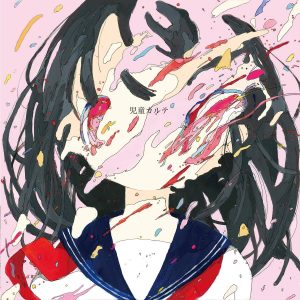 Cover art for『Shinsei Kamattechan - Girl2』from the release『Jidou Karte』