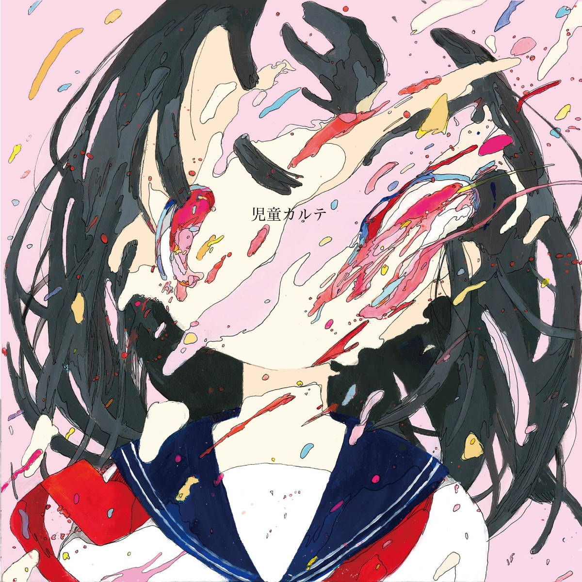 Cover art for『Shinsei Kamattechan - Oyasumi』from the release『Jidou Karte』