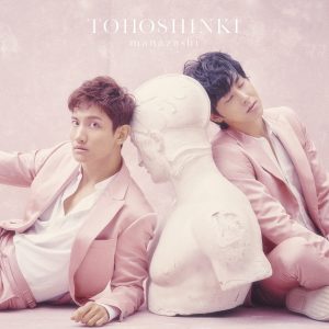 Cover art for『TVXQ! - Manazashi』from the release『Manazashi』