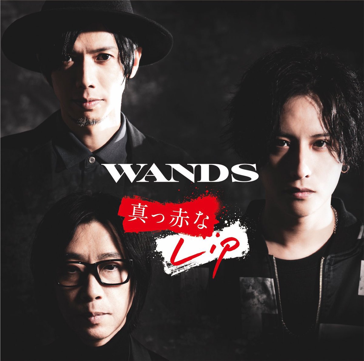 Cover art for『WANDS - 真っ赤なLip』from the release『Makka na Lip