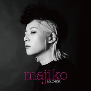 『majiko - Sacrifice』収録の『MAJIGEN』ジャケット
