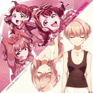 『KARAKURI 2039 - アイノシズク』収録の『LOVE AND DEVIL/アイノシズク』ジャケット