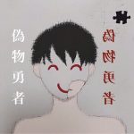 裸足のシンデレラ 歌詞 703号室 Lyrical Nonsense 歌詞リリ 裸足のシンデレラ 歌詞 703号室 Lyrical Nonsense 歌詞リリ