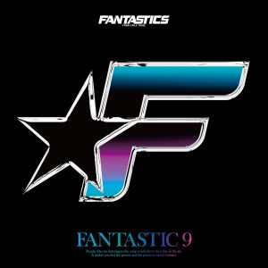 『FANTASTICS - Turn Back Time -FANTASTICS Version-』収録の『FANTASTIC 9』ジャケット