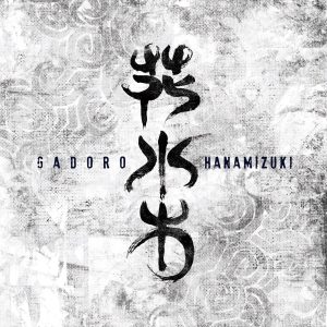 『GADORO - カタツムリ』収録の『花水木』ジャケット