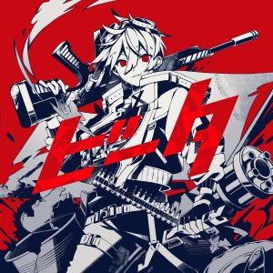 Cover art for『KANKAN & Kairiki bear - Vita』from the release『Vita』